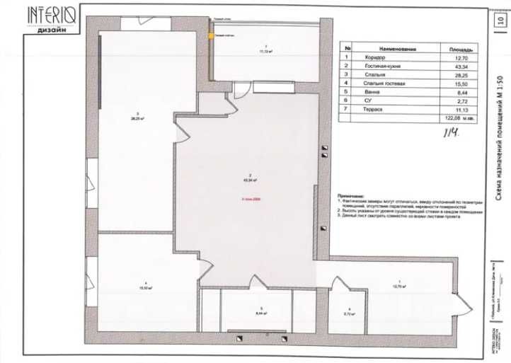 ЖК Клеменова дача!Шикарная!Элитная!Новая!2комнатная квартира125м2CB