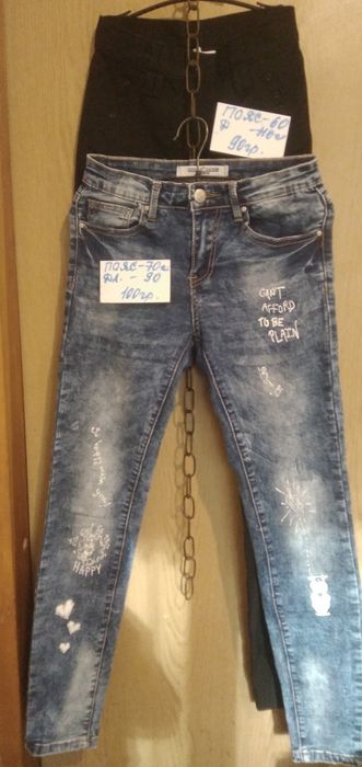 Джинсы Х/Бшорошего качества.