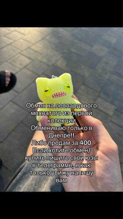 Фаглер/фуглер в темноте