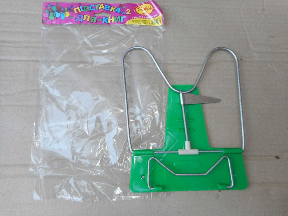 Подставка для школьных книг