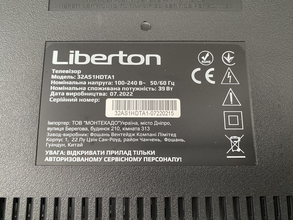 Телевизор Liberton 32AS1HDT (под востановление)
