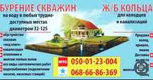 Буріння свердловин на воду