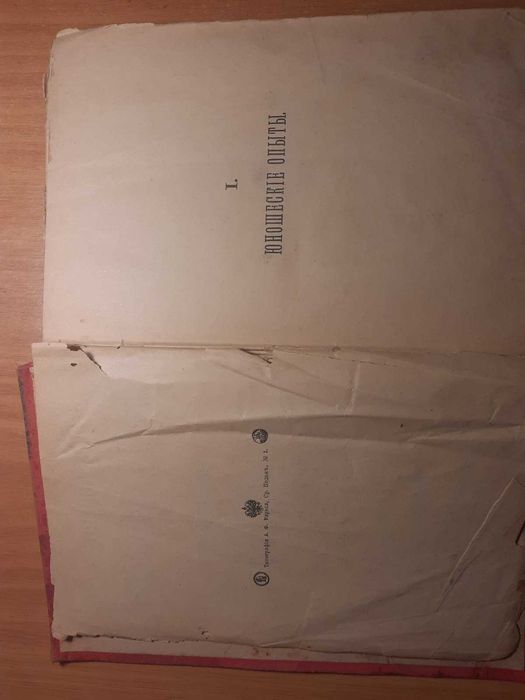 Полное собрание сочинений Н. В. Гоголя т. 9 и т.10