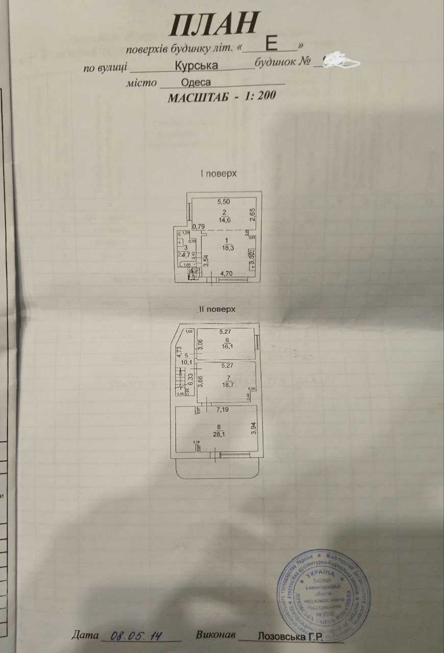 Продам дом на Котовского