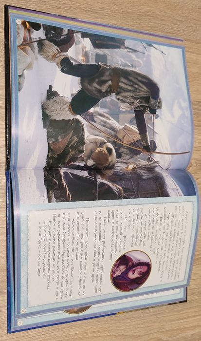 Книга Золотой Компас Темные начала