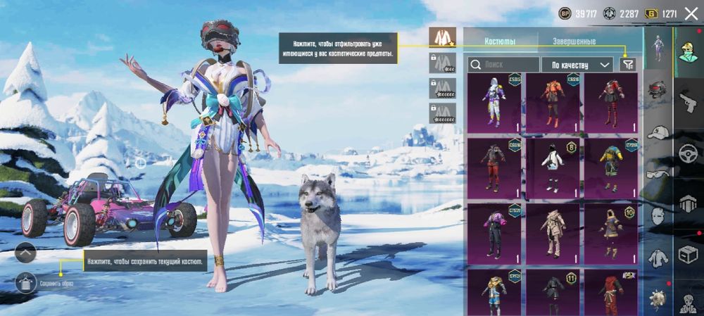 Акаунт в Пабг мобаїл