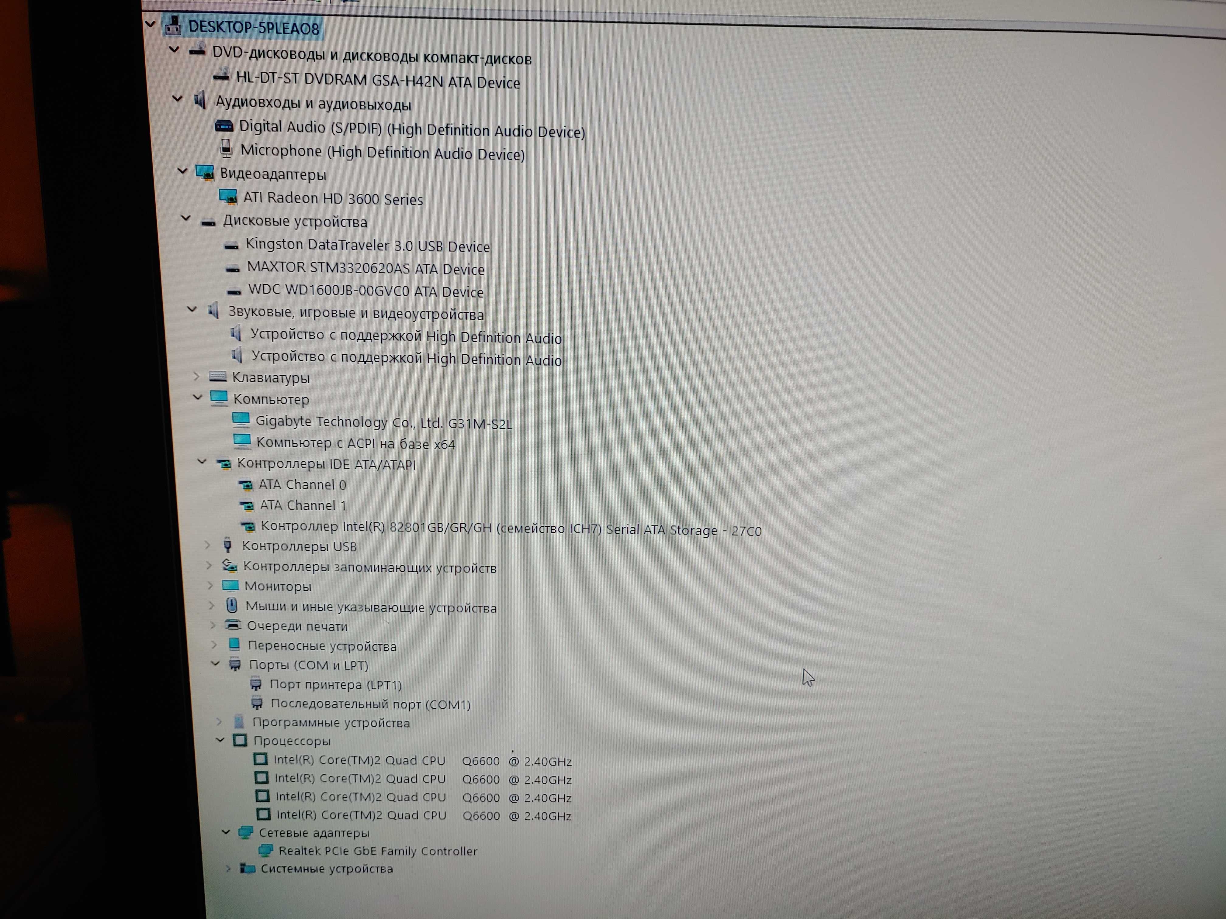 Системный блок Intel