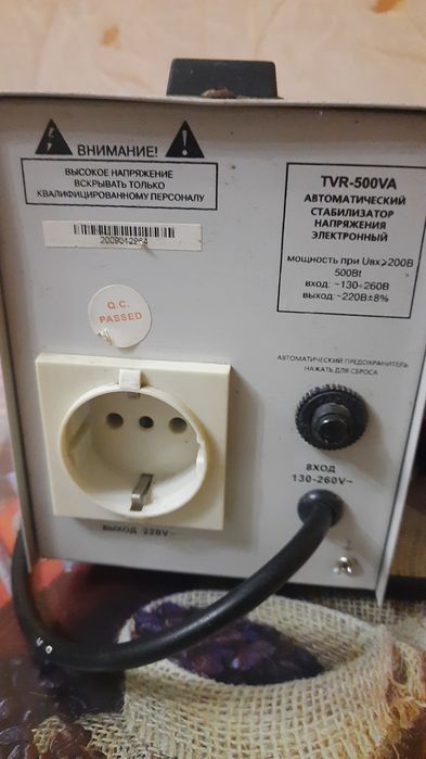 Стабилизатор напряжения.