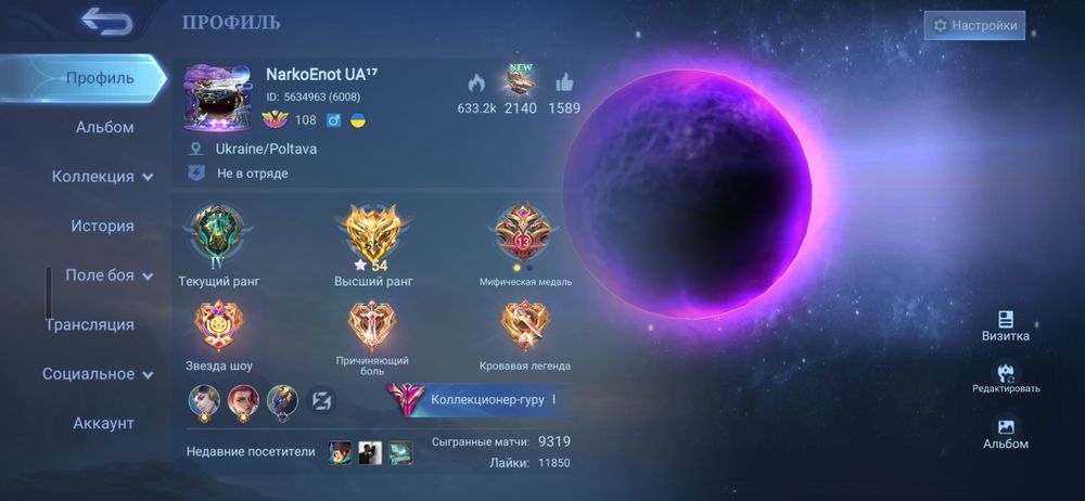 Продам акк mobil legends