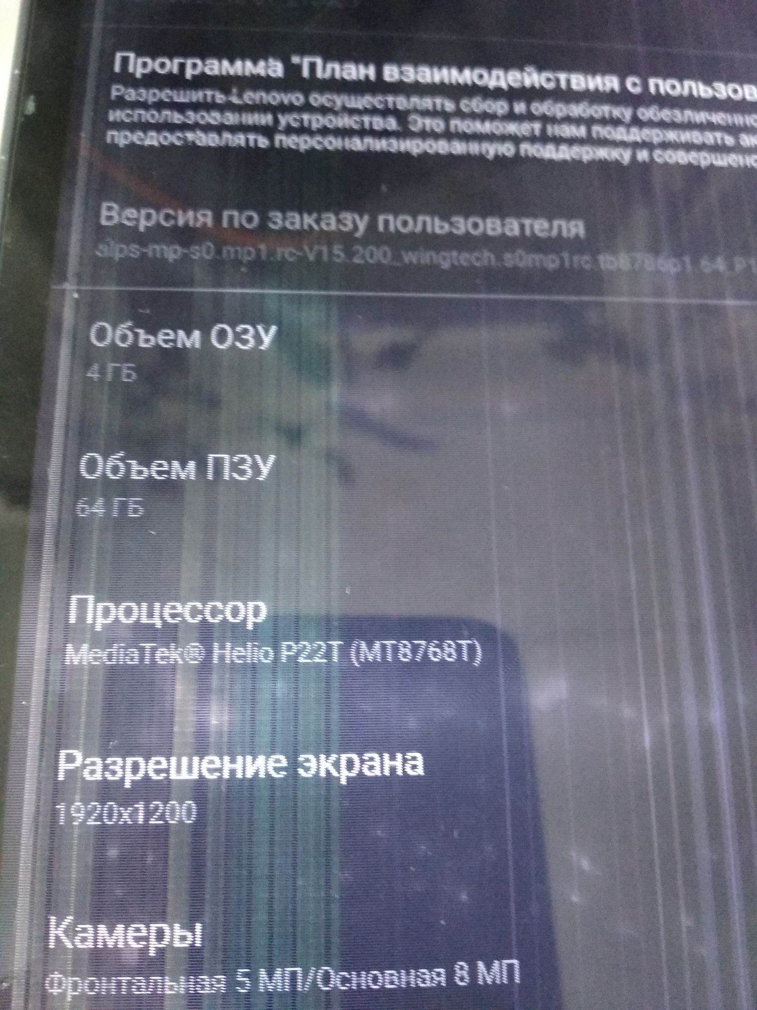 Планшет Lenovo K10 x6C6 f  4/64 Gb