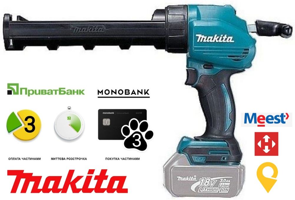 Акумуляторний пістолет для герметика Makita DCG180Z