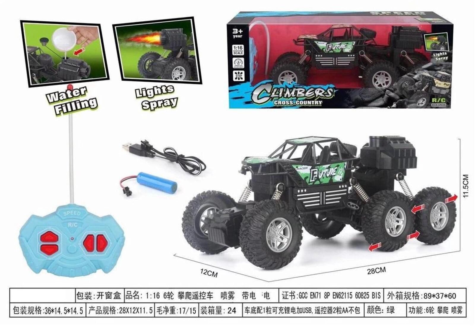 Pojazd R/c 6x6 świeci dymi pudełko,165x372 mm