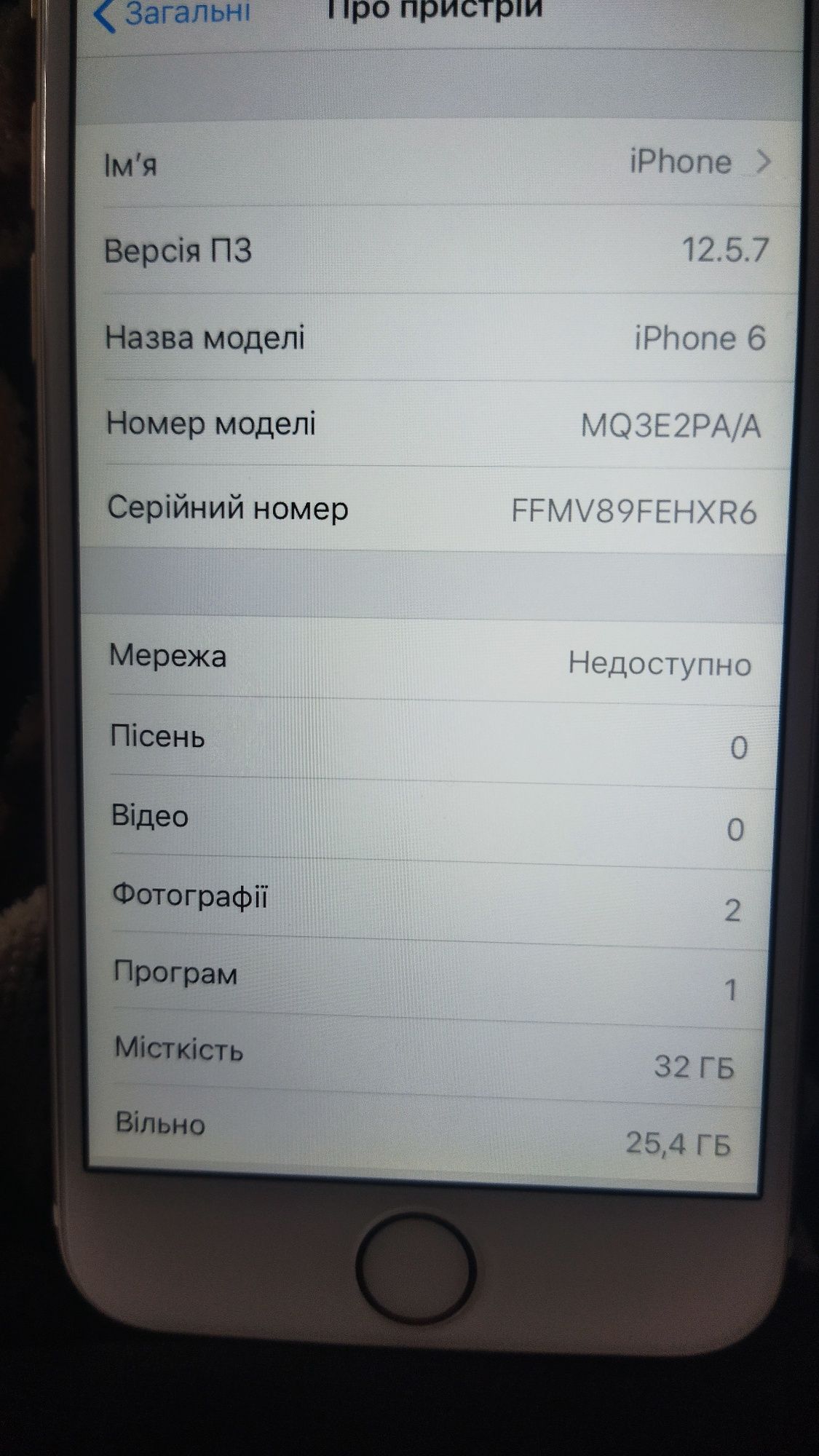 Айфон 6 на 32 Gb