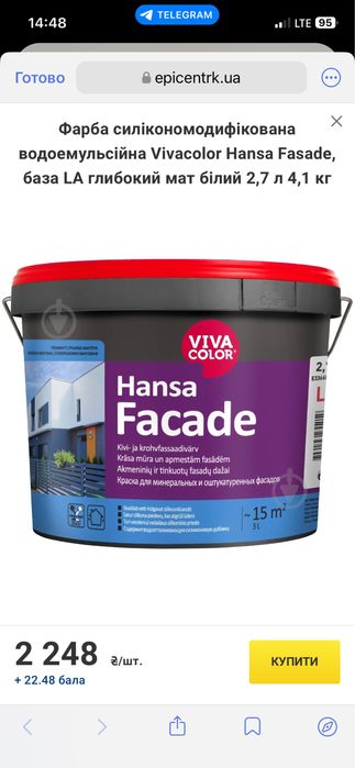 Фарба фасадна Vivacolor hansa fasade 2.7 л
