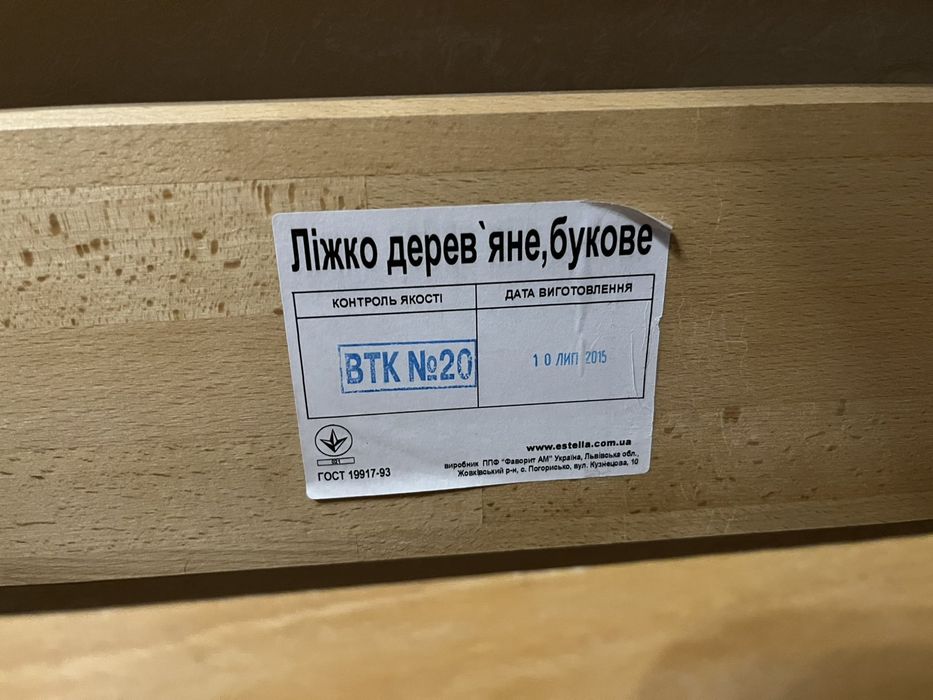 2 ярусне ліжко 80*190