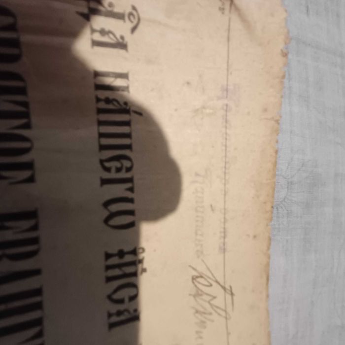 Книги старинные церковные  и др ( Один лот )