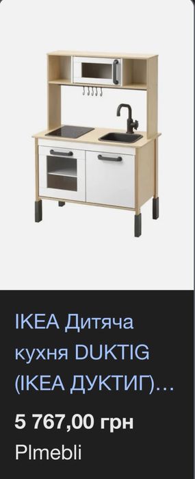 Дитяча кухня Ikea