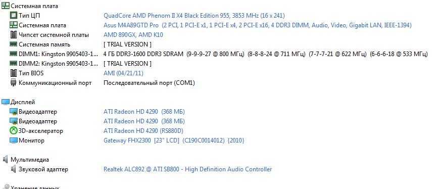 Комплект мать Asus M4A89GTDPro  проц Phenom 2x4 955 память8gb