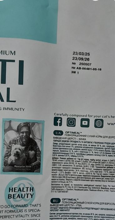 OptiMeal з качкою  10 кг