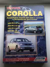 Книга по ремонту и эксплуатации автомобилей Toyota Corolla