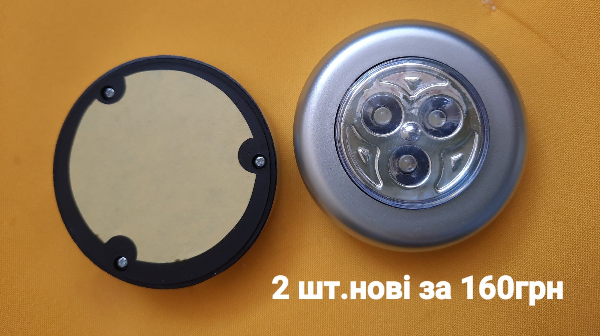 Светодиодные светильники. 2шт новые+2 б/у