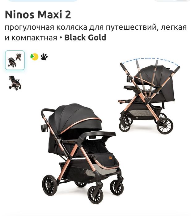 Продам коляску Ninos Maxi 2