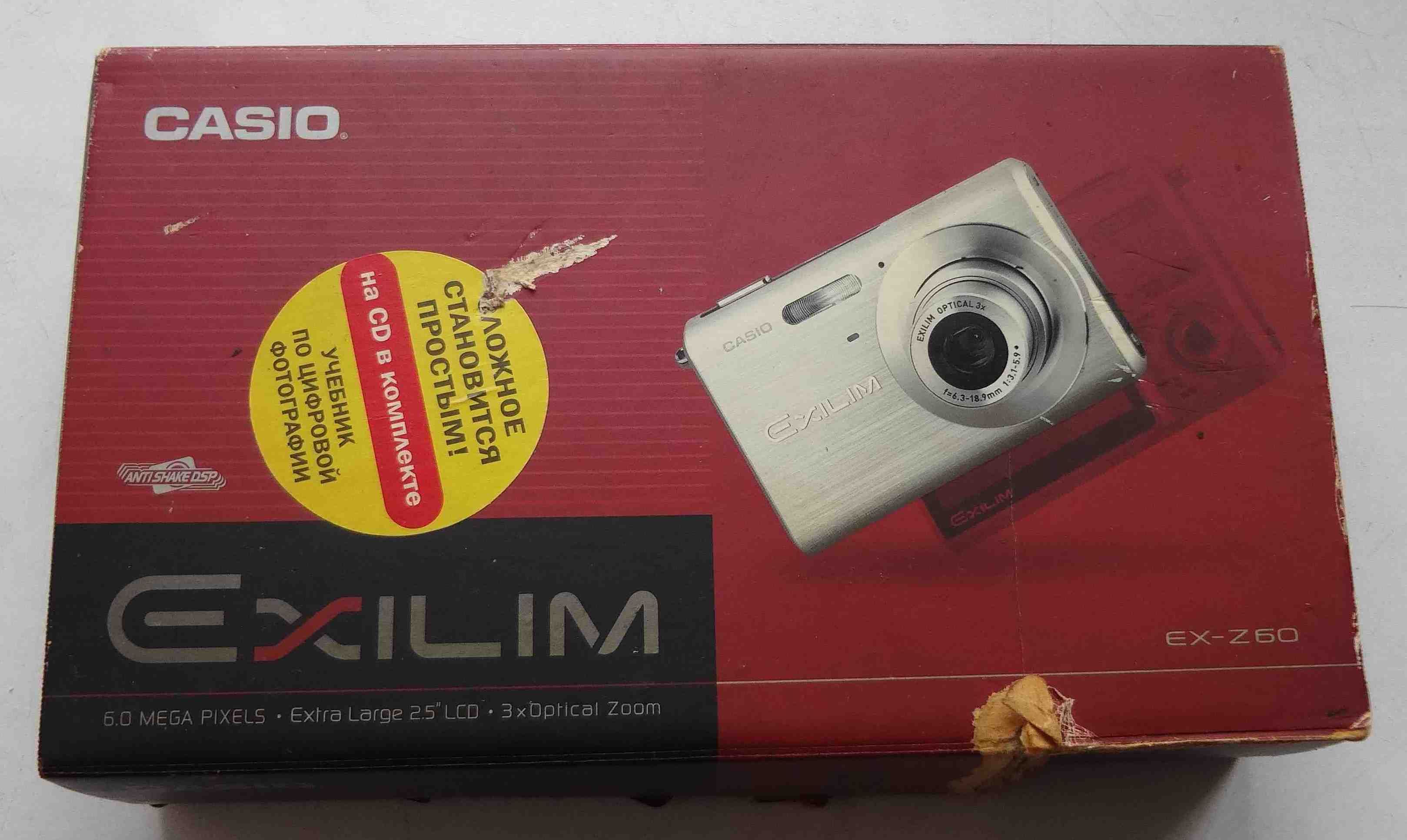 Цифровой фотоаппарат Casio Exilim EX-Z60