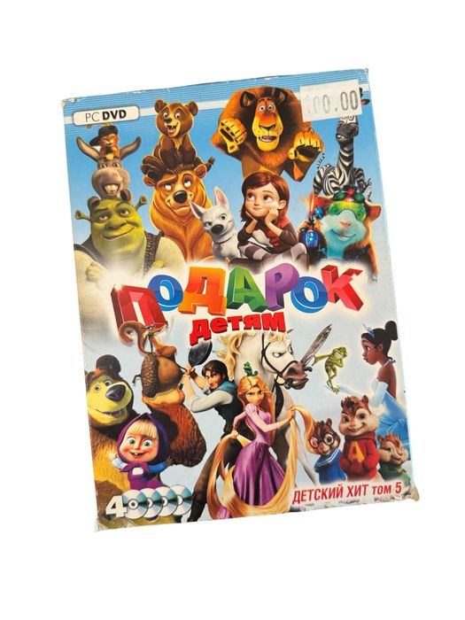 Диски с детскими играми