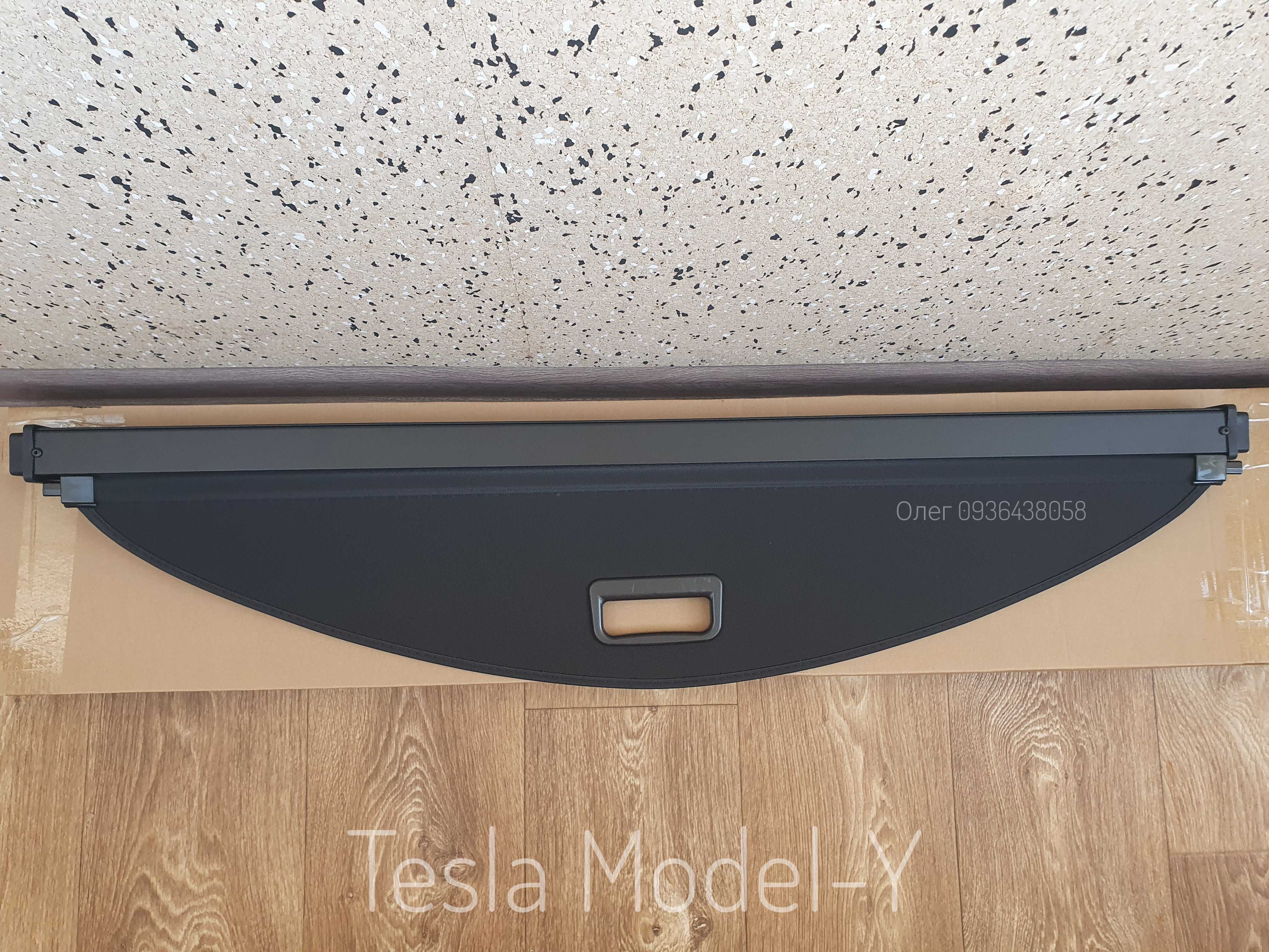 Шторка полка полочка в багажник Tesla Model Y Тесла Модел У