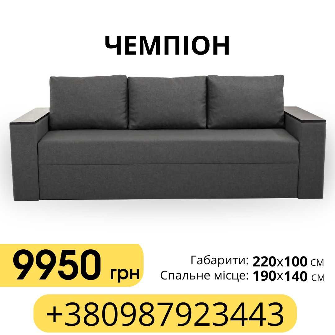 Кутовий диван угловий за оптовою ціни