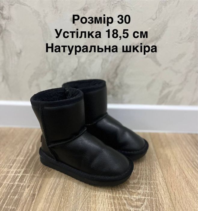 Зимові сапожки / угги дитячі