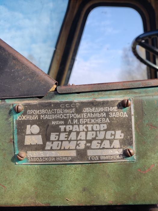 Трактор ЮМЗ-6АЛ в гарному стані