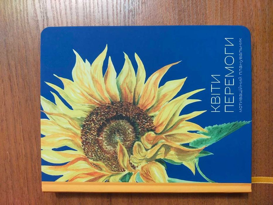 Блокнот Kinbor в клітинку. Планнер Соняшник