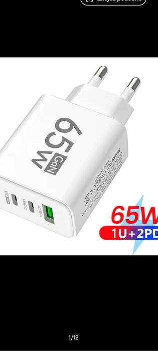 Powerbank 20.000 mAh + Ładowarka 65 Wat Gratis !!!