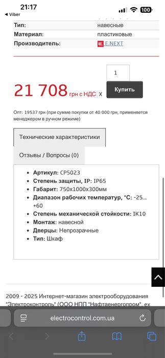 Щит ударостійкий asa пластика  ips65