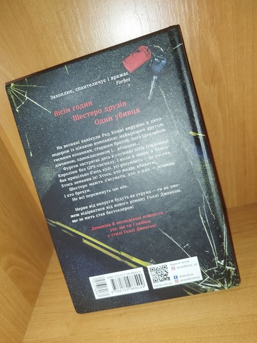 Виживуть п'ятеро