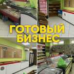 Срочно Продам Вигідний Прибутковий продуктовий магазин