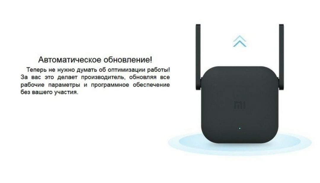 Расширитель зоны Wi-Fi Xiaomi Amplifier Pro