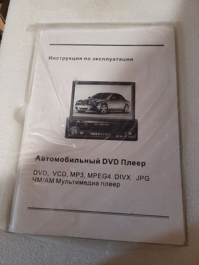 Автомобільна DVD система