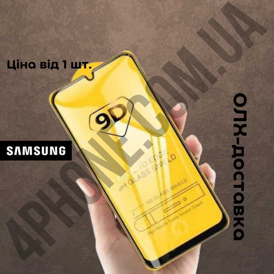 Защитное стекло 9D для Samsung Galaxy A50 захисне скло