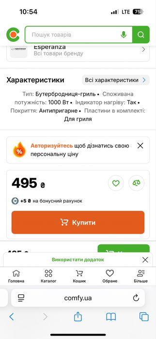 Бутербродниця( вафельниця)