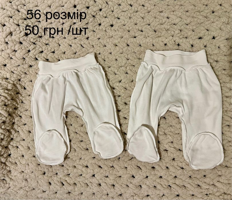 Дитячі речі для новонароджених