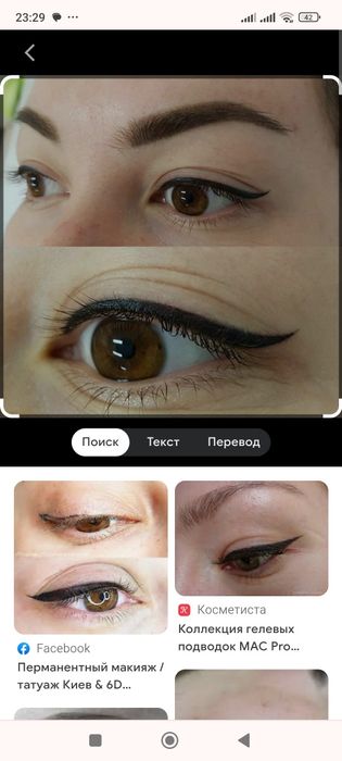 Перманентный макияж.Татуаж.Губы,брови,стрелки,межресничка,Брови хной