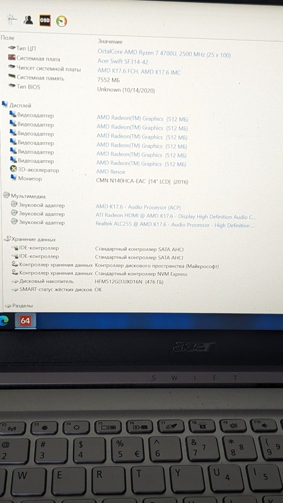 Acer Swift SF314.42/Ryzen 7 4700u/FHD IPS/SSD 512/ram8/bat0%