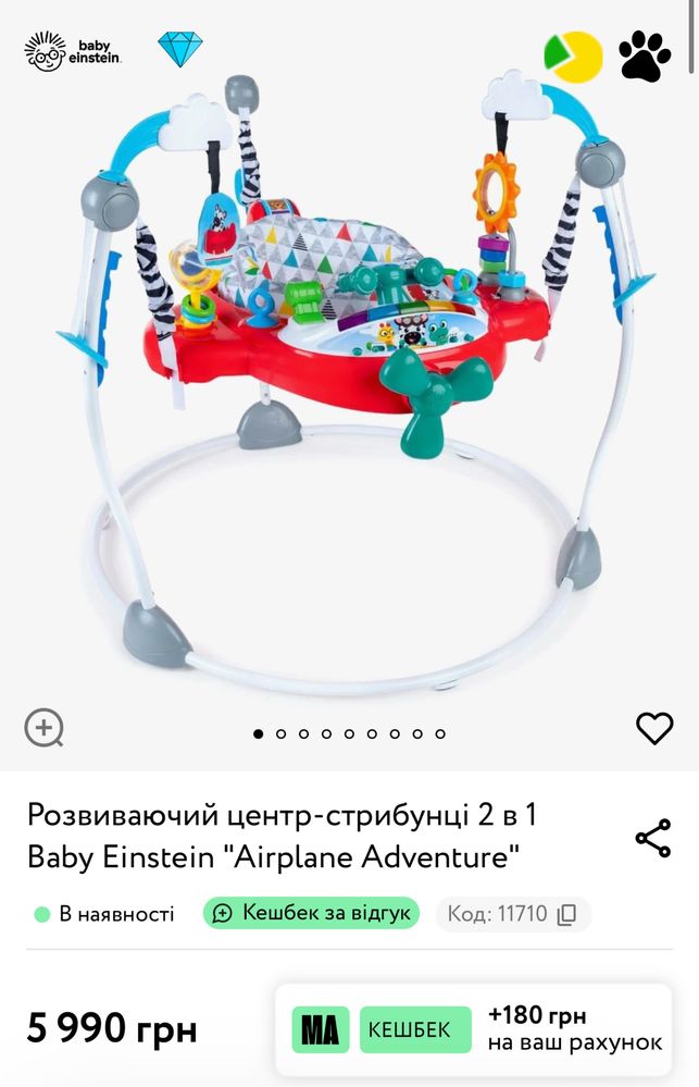Развивающий центр Прыгунки 2 в 1 Fisherprice Chicco Baby Einstein