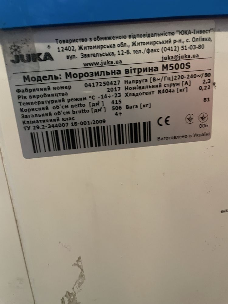 Продаю морозильні ларі,всі в гарному робочому стані