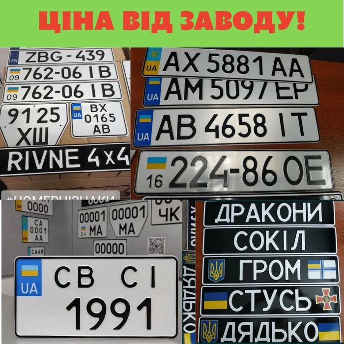 Военные Автономера, Квадратные номера, номер на мотоцикл, Американські