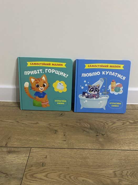 Привіт горщик, люблю купатися дитячі книги