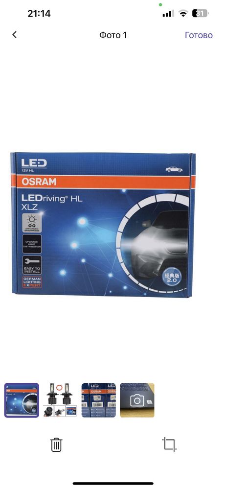 Комплект LED ламп OSRAM F6204CW HL XLZ 12V 27W  H4/H7/H11/HB3/HB4