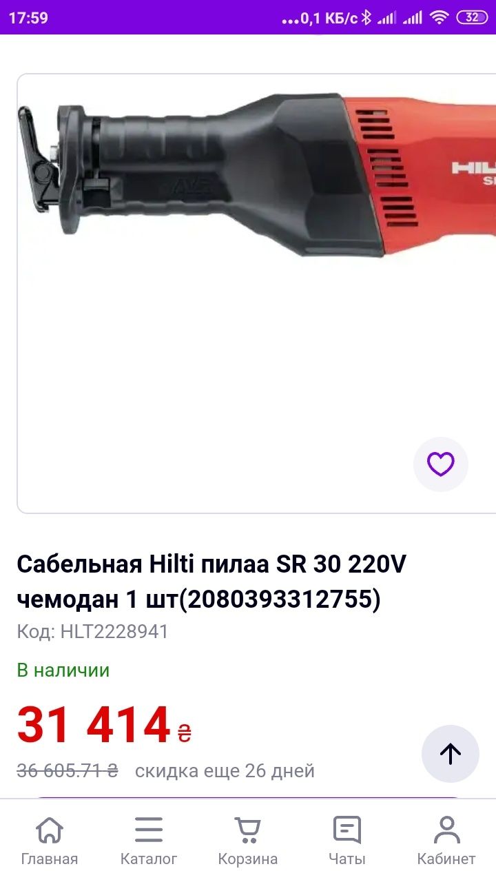 Сабельная шабельна Hilti пила SR 30 220V чемодан